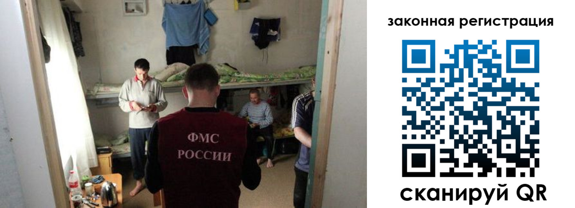 временная регистрация купить в Карелии