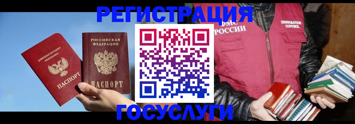 прописка для работы в Карелии