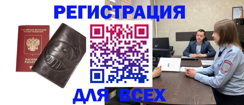 временная регистрация надежно в Карелии