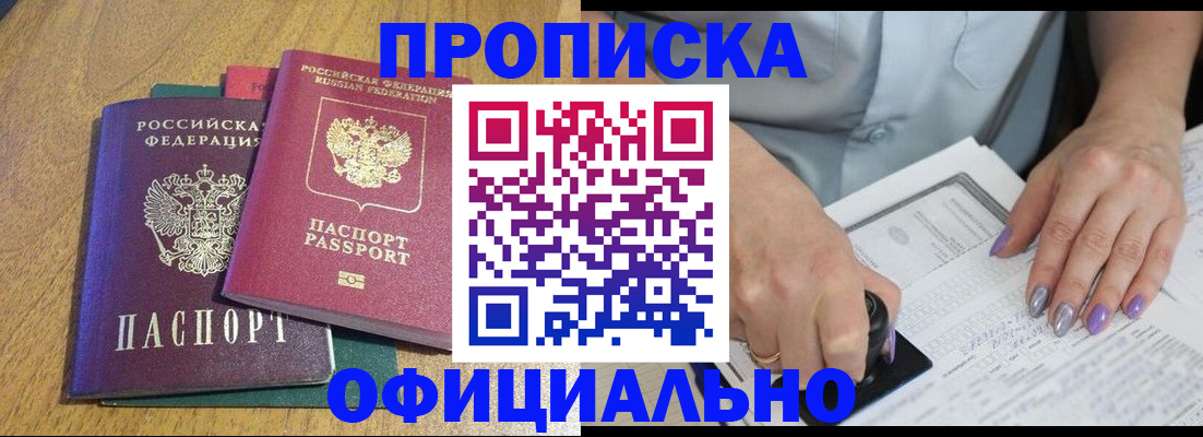 временная регистрация гарантия в Карелии